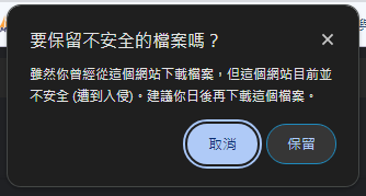 不安全的檔案3